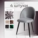 Стул Ami Стул лори мод.1 серый 4 шт 51x80x54 см фанера цвет серый
