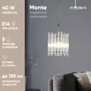 Светильник подвесной светодиодный Moderli Monte V10775-1p 5 м² нейтральный белый свет цвет золотой