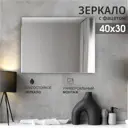 Зеркало для ванной комнаты без подсветки Алмаз-люкс С-049 30x40 см