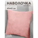Декоративная наволочка Altali 702-511/29 43x43 см, цвет розовый