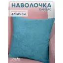 Декоративная наволочка Altali 702-511/21 43x43 см, цвет синий