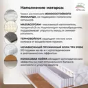 Матрас All'perrino Sovana Dante Sov60/200/1200Dn 60x200x18 см независимый пружинный блок детский