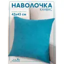 Декоративная наволочка Altali Водопад P702-Z743/1, 43x43 см, велюр