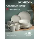 Набор посуды Domenik Scandy 16 предметов 4 персоны цвет бежевый