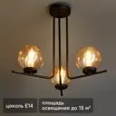 Люстра потолочная Лоу 131 01-3x40-225 3 лампы 15 м² цвет черный