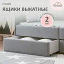 Выдвижной ящик кровати Romack Donny 80.50x72 см ДСП цвет серый/серебристый