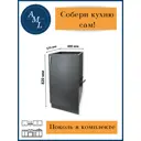 Напольный шкаф Artmebellux 40x82x57 см ЛДСП цвет графитовый серый