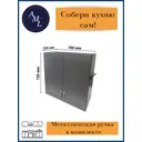 Навесной шкаф Artmebellux 70x72x32 см ЛДСП цвет графитовый серый
