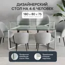 Стол прямоугольный Genglass GGT-04-3-B-180-80 180x75x80 см стекло цвет белый