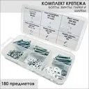 Болт DIN 933 М4х30 винт с полукруглой головкой DIN 7985 М4х30 винт DIN 965 М4х30 гайка М4 DIN 934 шайба М4 DIN 9021 шайба М4 DIN 125 ТД Крепеж и упаковка 180 шт