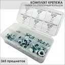 Гайка самоконтрящаяся М3 DIN 985 гайка DIN 985 М4 гайка DIN 985 М5 гайка DIN 985 М6 гайка DIN 985 М8 гайка DIN 985 М10 ТД Крепеж и упаковка 365 шт