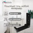 Крючок Hennox 2.5x1.5x7.5см 1 крючок цвет черный