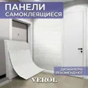 Комплект панелей ПВХ Verol Кирпич 770x700мм 10шт
