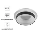 Светильник точечный встраиваемый Novotech 370784 GU10 9 Вт IP44 цвет бело-черный