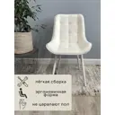 Комплект стульев 4 стула Удобно Альфа 43х87х43 см велюр цвет белый