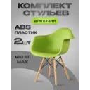 Набор стульев 2 шт Мекко Gh-8525 37x78x62 см ABS-пластик цвет зеленый