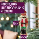 Елочная игрушка 7цветов-декор Щелкунчик 12 см x 3.5 см красный