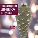 Елочная игрушка 7цветов-декор Шишка 12.5 см x 6 см серый/серебристый
