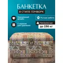 Пуф October home 70x40x40 см 0 полок фанера цвет коричневый