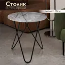 Журнальный столик круглый Ami 50x50x54.5 см серый