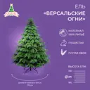 Ель новогодняя искусственная Crystal trees KP22215 Версальские огни 215 см
