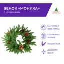 Рождественский венок Crystal trees KP2250 ø 50 см с декором