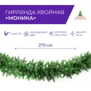 Хвойная гирлянда Crystal trees KP2728 ø 28 см с декором