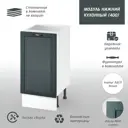 Напольный шкаф Онега Мд 40x82x50 см МДФ цвет зеленый
