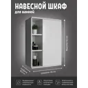 Шкаф для ванной комнаты PLAY Divas 45 см навесной правый цвет белый