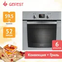 Встраиваемый духовой шкаф Gefest Эдв Да 602-02 С 59.80x59.50x56.50 см цвет серый