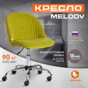 Кресло компьютерное Tetchair флок цвет зеленый 15056
