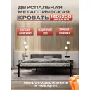Кровать двуспальная Alicia Alicia 180x71x2.60 см металл цвет серый/коричневый