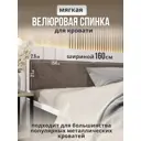 Изголовье для кровати мягкое Roomiroom Stone 160x200 см цвет коричневый