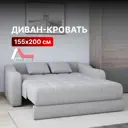 Диван Вектор Стелла 126485 189x88x105 см велюр цвет серый