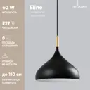 Светильник подвесной MODERLI Eline V1291-1P 1 лампа 8 м² цвет черный
