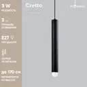 Светильник подвесной MODERLI Cretto 1 лампа 3 м² цвет черный