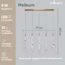 Подвесной светильник MODERLI Melburn V9021-PL 1 лампа 12 м² цвет латунь
