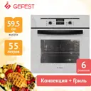 Встраиваемый духовой шкаф Gefest Эдв Да 622-02 К46 59.80x59.50x56.50 см цвет серый