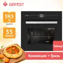 Встраиваемый духовой шкаф Gefest Эдв Да 622-04 А1S 59.80x59.50x56.50 см цвет черный