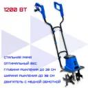 Культиватор электрический Haitec HT-EAF130 1200 Вт