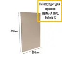 Фасад универсальный для кухонного шкафа Egger 29.60x91.60x1.6 см ДСП цвет бежевый