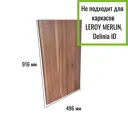 Фасад универсальный для кухонного шкафа Egger 49.60x91.60x1.6 см ДСП цвет орех дижон натуральный