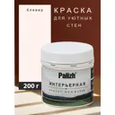 Краска интерьерная Palizh №810 шелковисто-матовая цвет клевер 0.2 кг