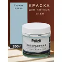Краска интерьерная Palizh №818 шелковисто-матовая цвет горное озеро 0.2 кг