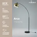 Торшер Moderli Arco цвет жёлтый/золотой
