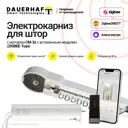 Раздвижной электрокарниз для штор Dauerhaft CM-3 Zigbee WI-Fi с пультом ДУ 430 см открытие от центра мотор слева