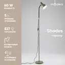 Торшер Moderli Торшер shades цвет зеленый