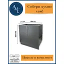 Напольный шкаф Artmebellux 80x82x57 см ЛДСП цвет графитовый серый