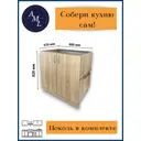 Напольный шкаф Artmebellux 80x82x57 см ЛДСП цвет дуб сонома