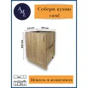 Напольный шкаф Artmebellux 60x82x57 см ЛДСП цвет дуб сонома
